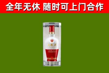 商洛烟酒回收五粮液酒.jpg
