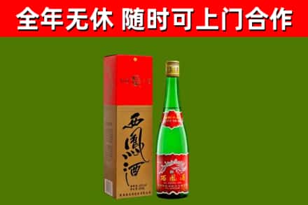 商洛回收西凤酒